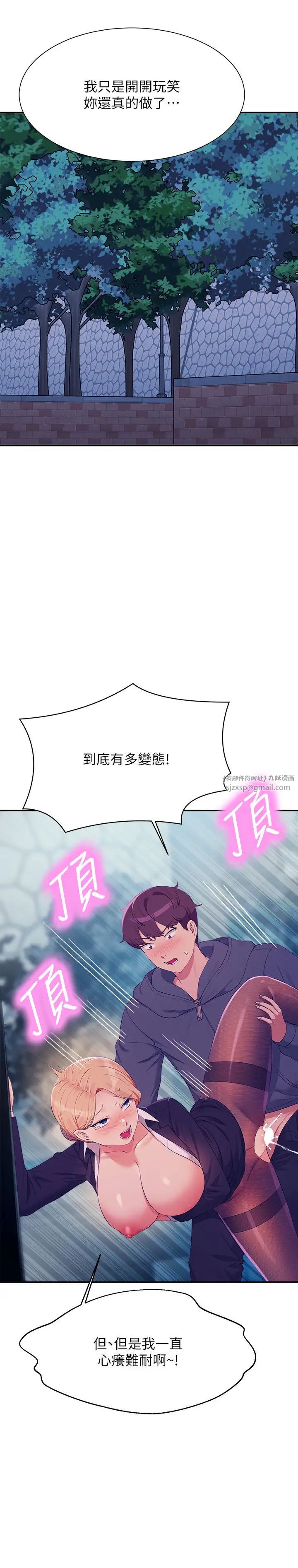 谁说理组没正妹?第150話最終話-為廷的理組正妹們