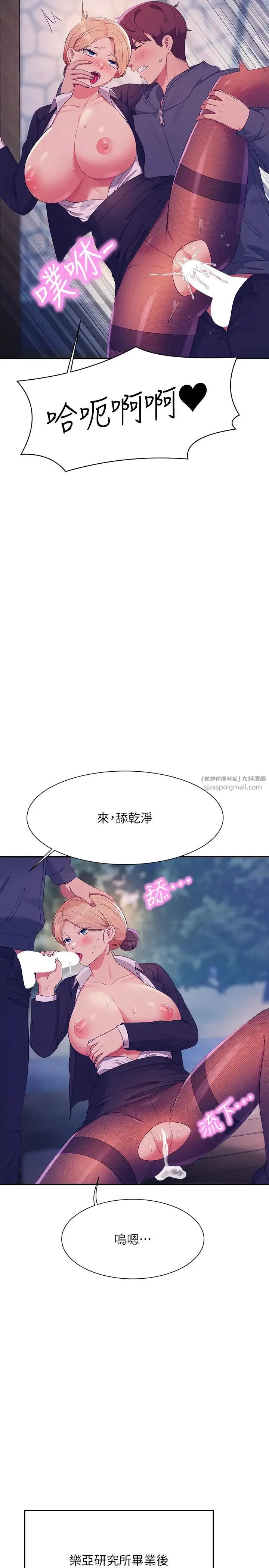 誰說理組沒正妹?第150話最終話-為廷的理組正妹們