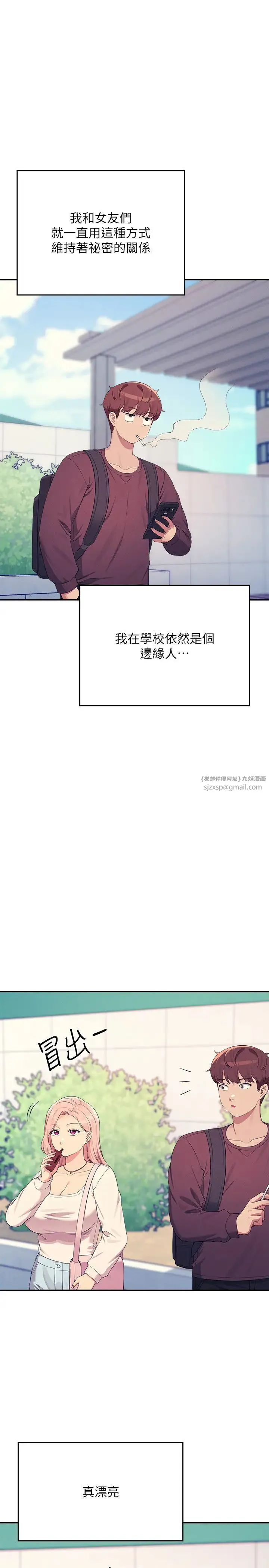 谁说理组没正妹?-第150話最終話-為廷的理組正妹們 - 图片 36