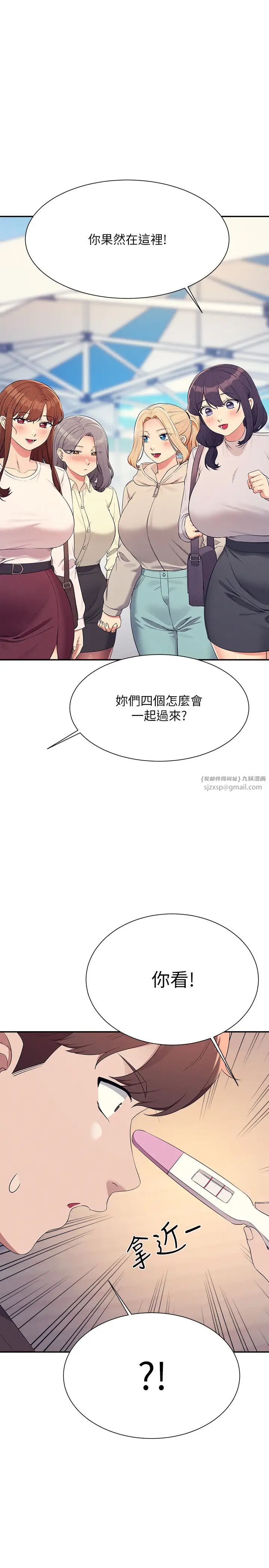 谁说理组没正妹?第150話最終話-為廷的理組正妹們