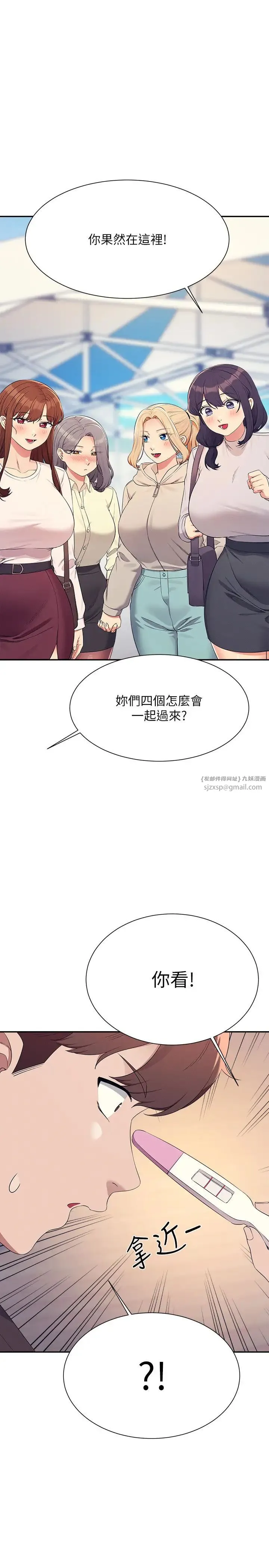 谁说理组没正妹?-第150話最終話-為廷的理組正妹們 - 图片 41
