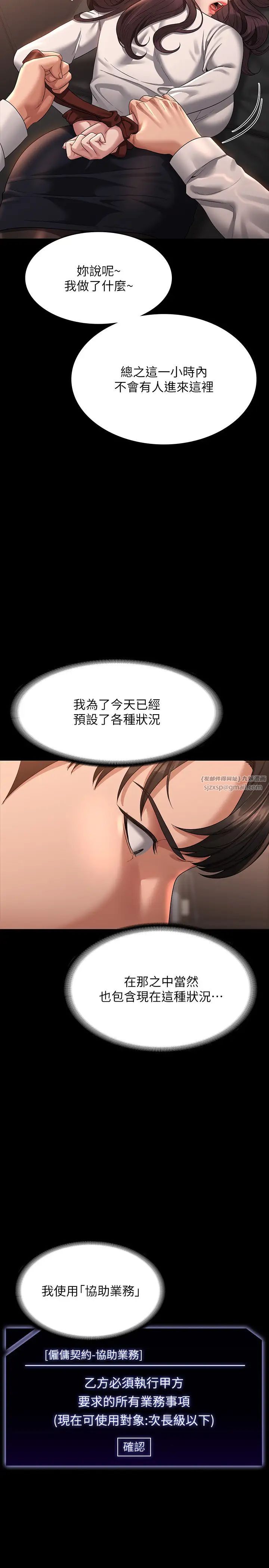 超级公务员第134話-使用新技能讓女王屈服