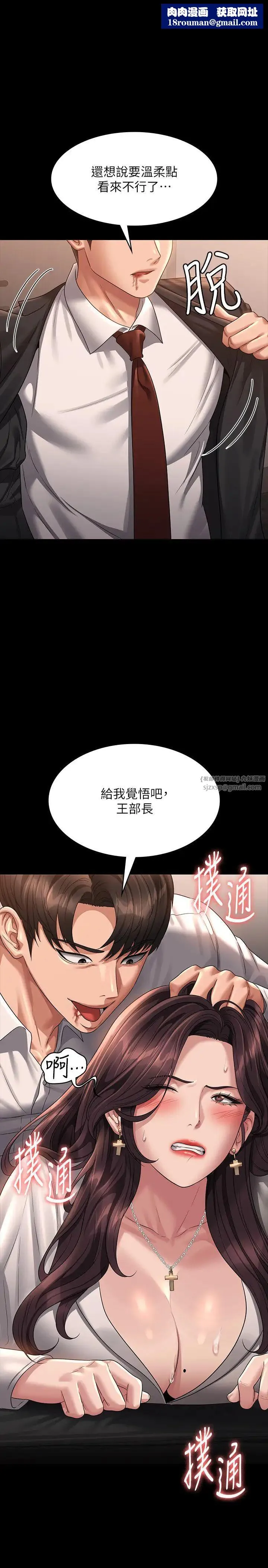 超級公務員第134話-使用新技能讓女王屈服