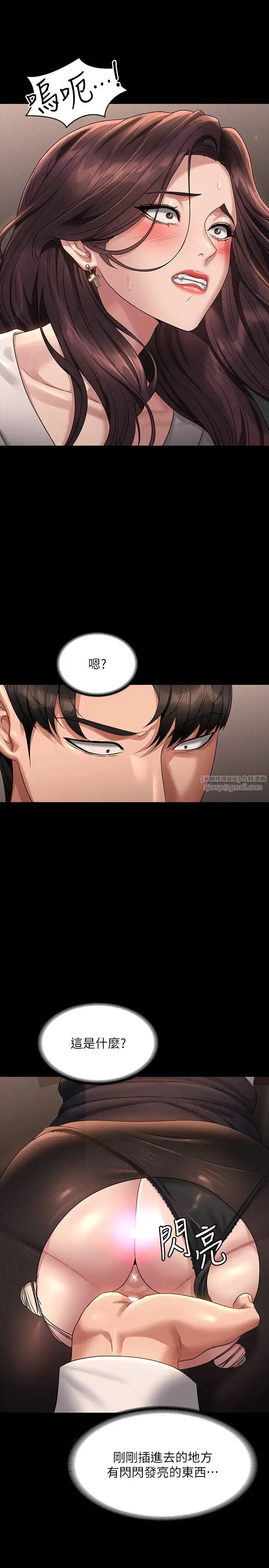 超級公務員第134話-使用新技能讓女王屈服