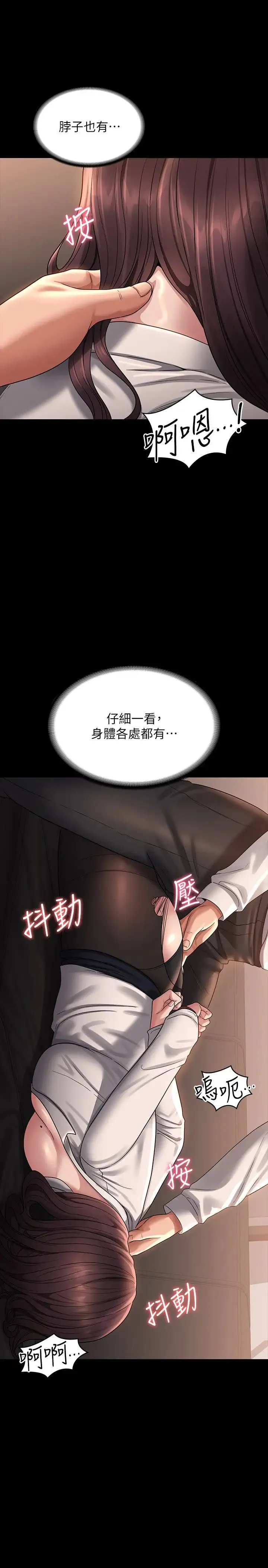 超级公务员-第134話-使用新技能讓女王屈服 - 图片 16