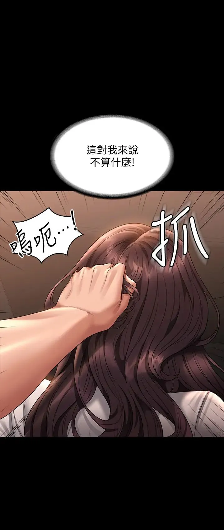 超级公务员-第134話-使用新技能讓女王屈服 - 图片 29
