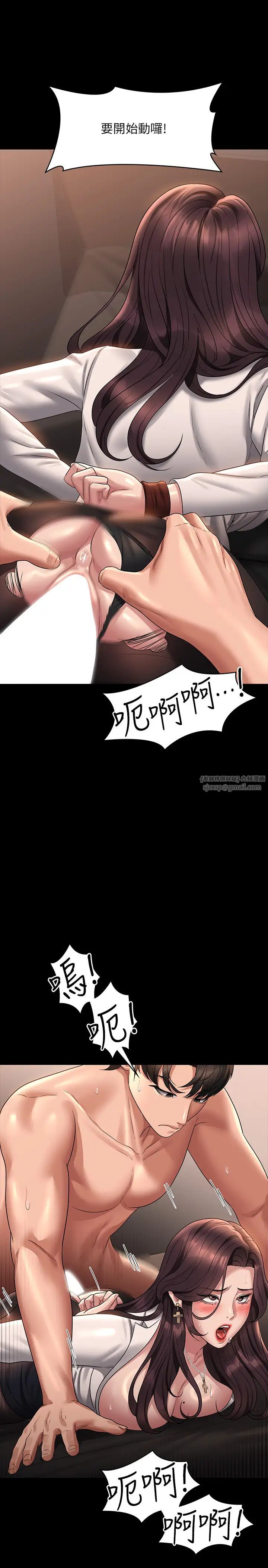 超级公务员第134話-使用新技能讓女王屈服