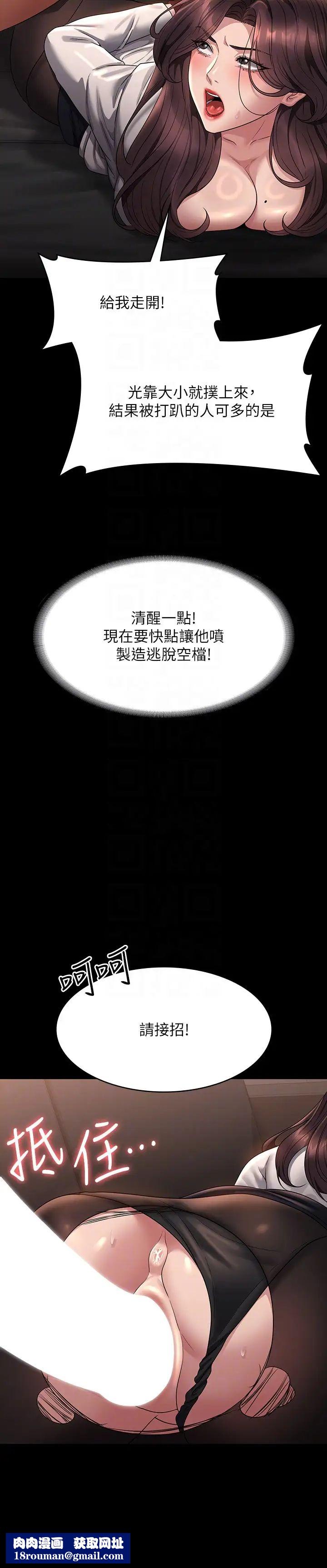 超级公务员第134話-使用新技能讓女王屈服