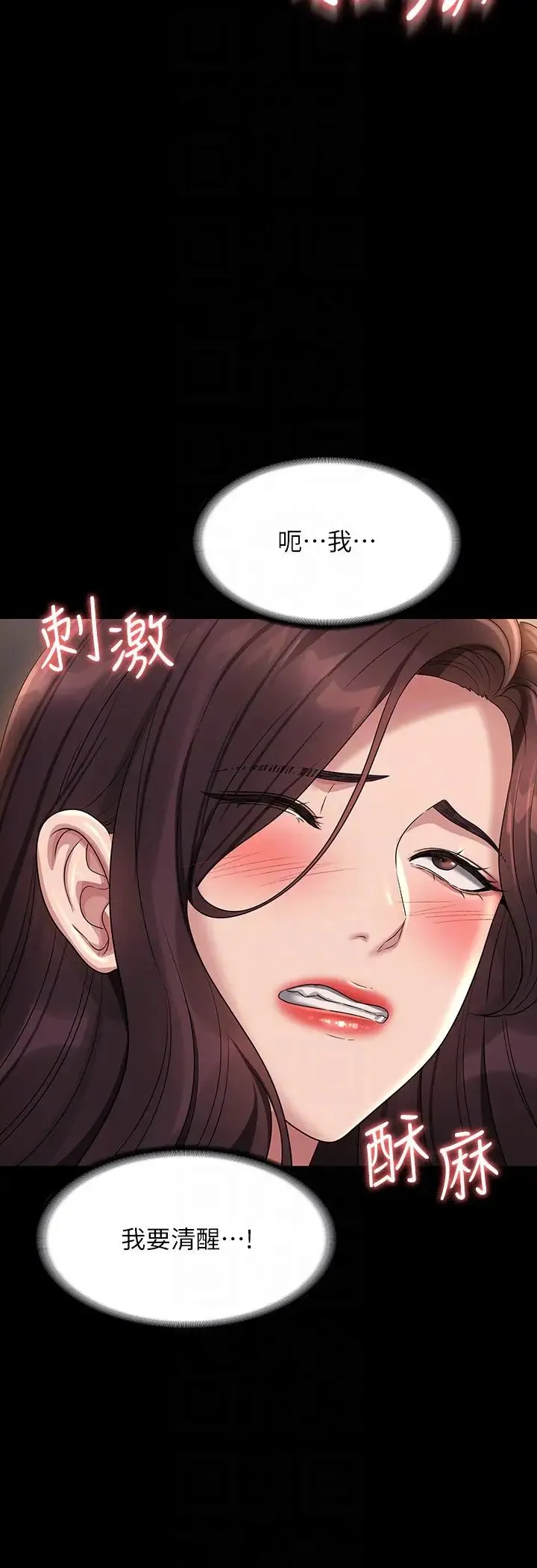 超级公务员-第134話-使用新技能讓女王屈服 - 图片 32