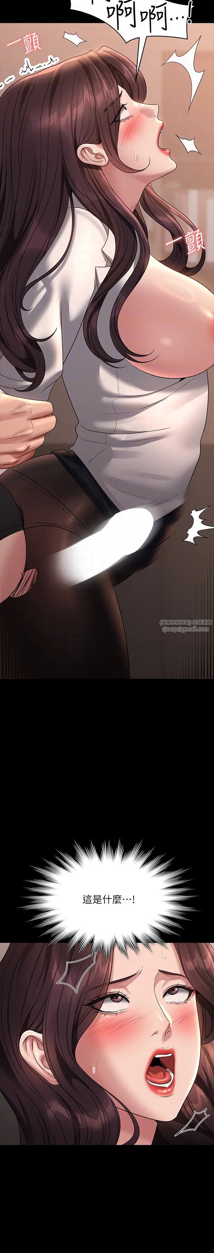 超级公务员第134話-使用新技能讓女王屈服