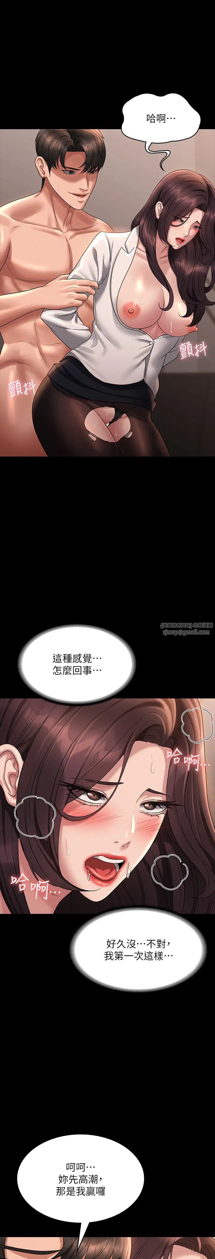 超级公务员第134話-使用新技能讓女王屈服