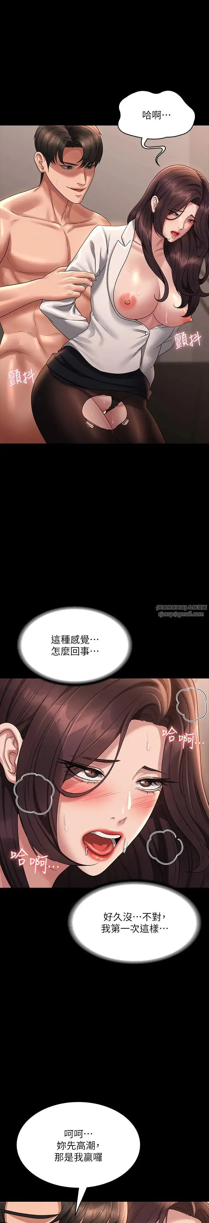 超级公务员-第134話-使用新技能讓女王屈服 - 图片 37