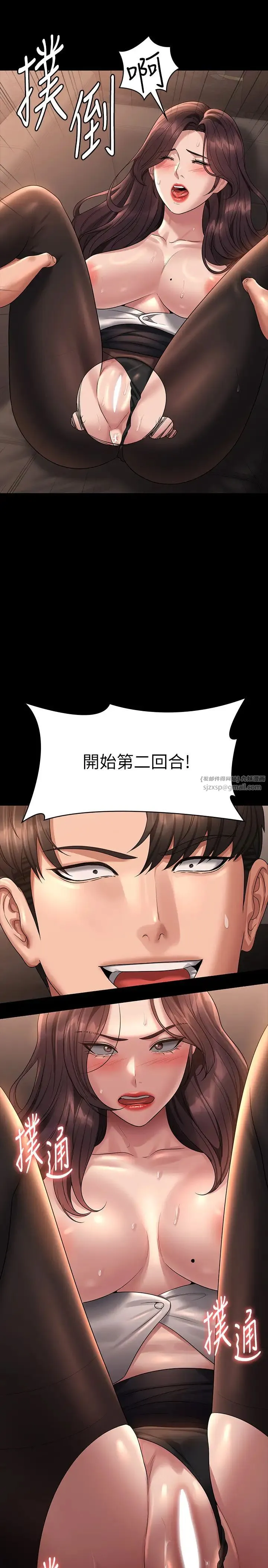 超级公务员-第134話-使用新技能讓女王屈服 - 图片 39