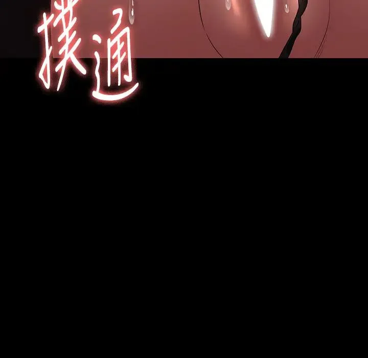 超级公务员-第134話-使用新技能讓女王屈服 - 图片 40