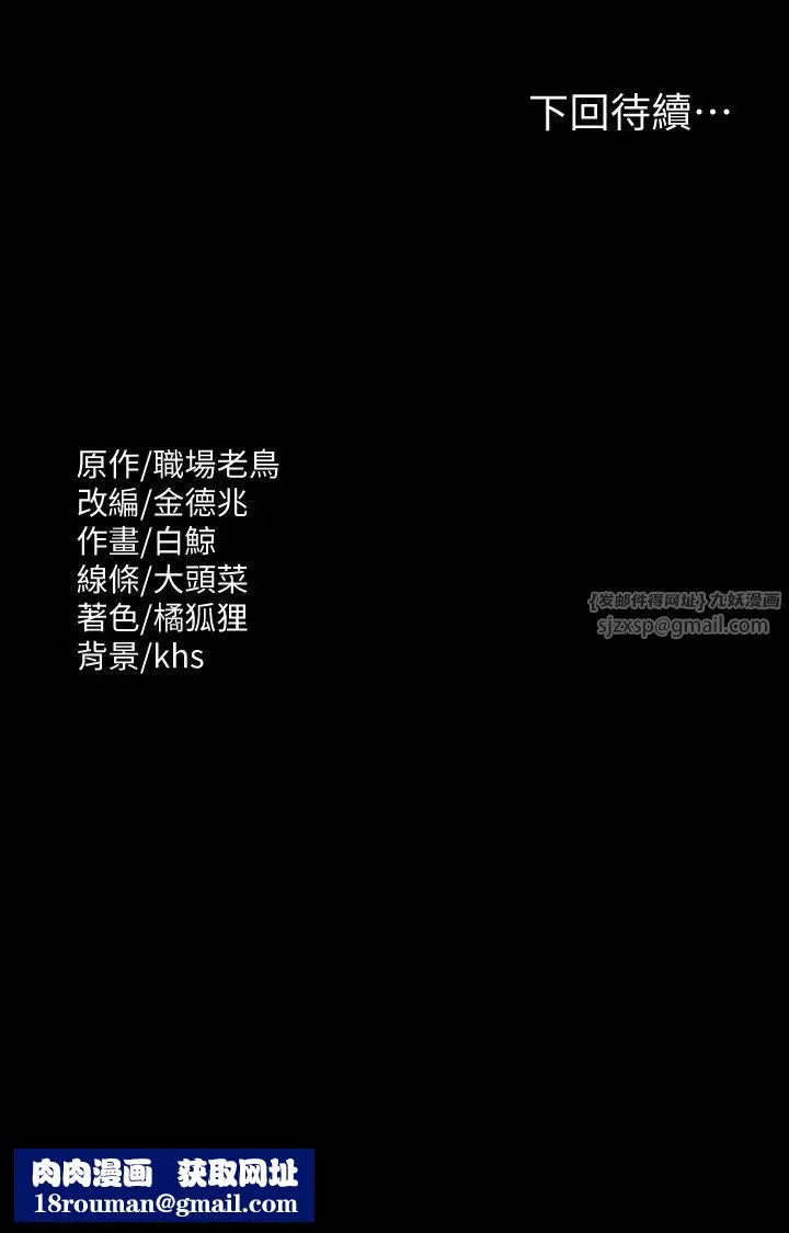 超级公务员-第134話-使用新技能讓女王屈服 - 图片 41