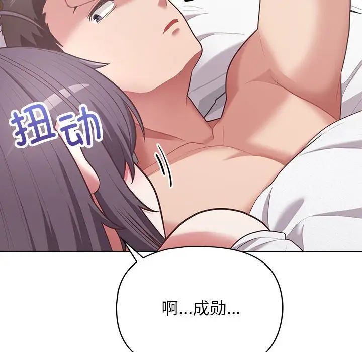 这公司归我了第14話