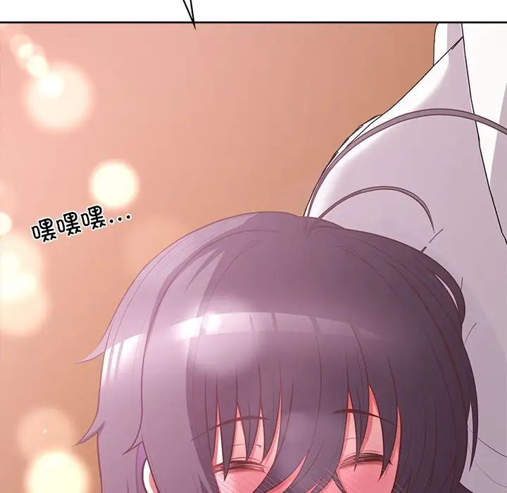 这公司归我了第14話