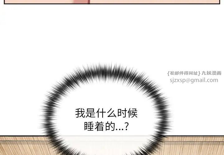 这公司归我了第14話