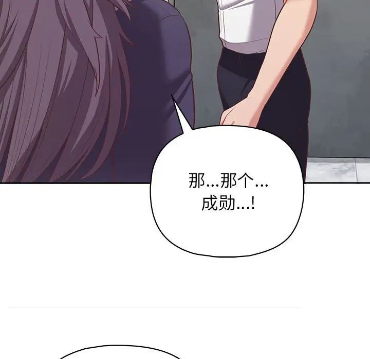 这公司归我了第14話