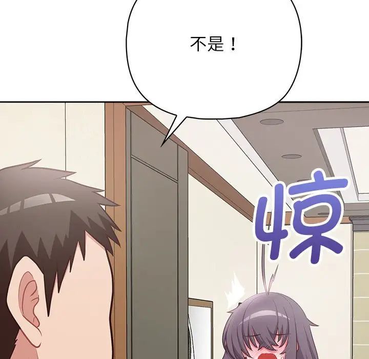 这公司归我了第14話