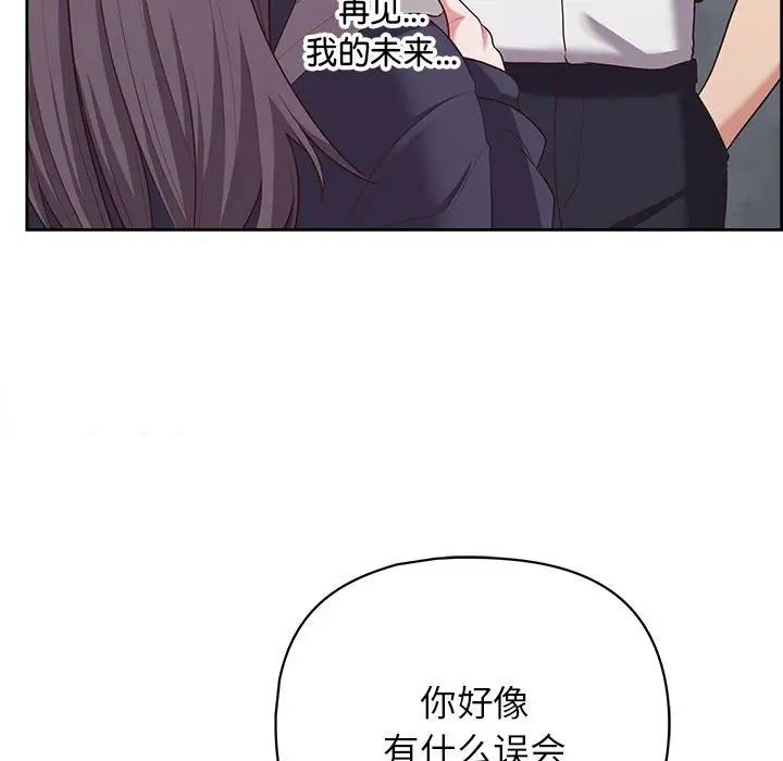 这公司归我了第14話