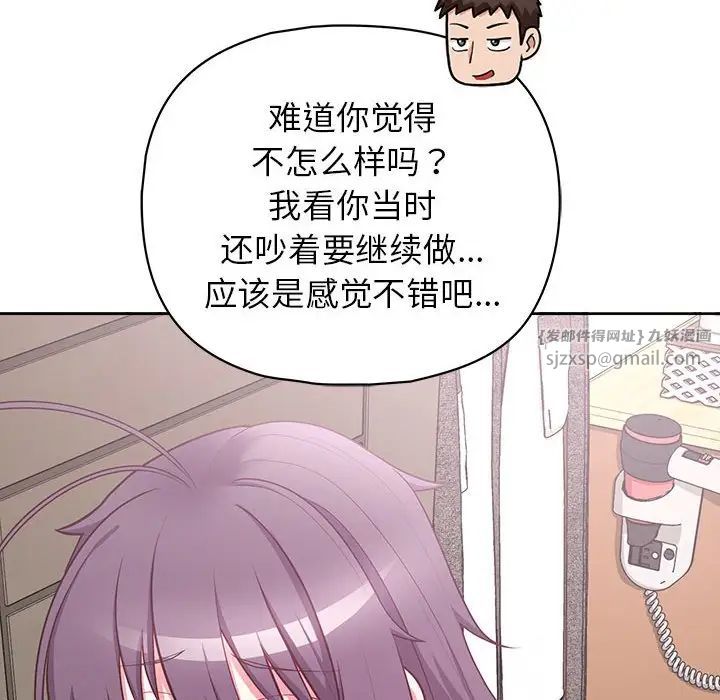 这公司归我了第14話