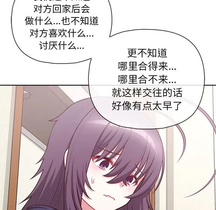 这公司归我了第14話