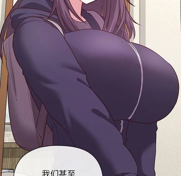 这公司归我了第14話