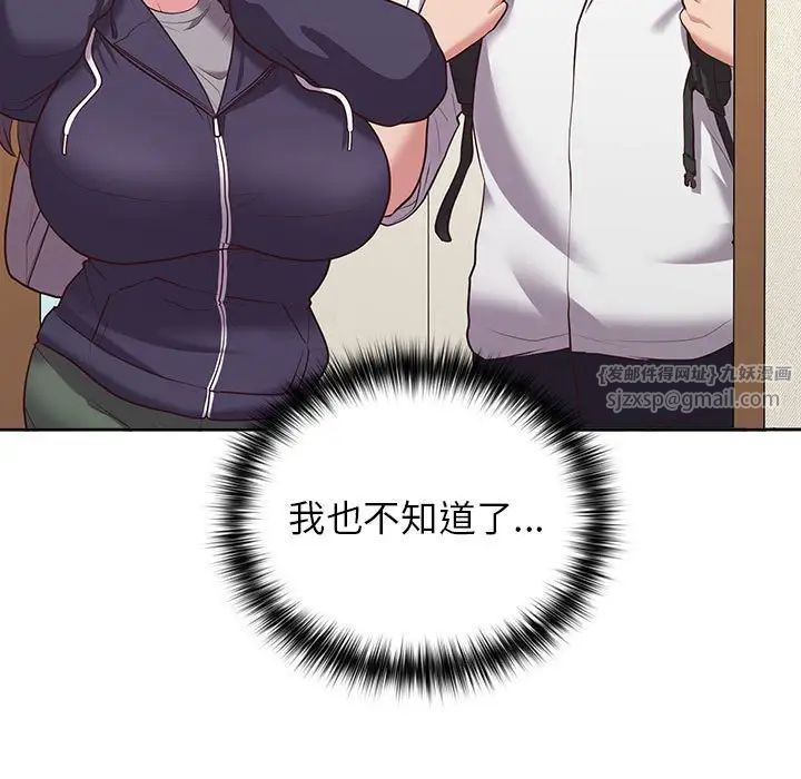 这公司归我了第14話