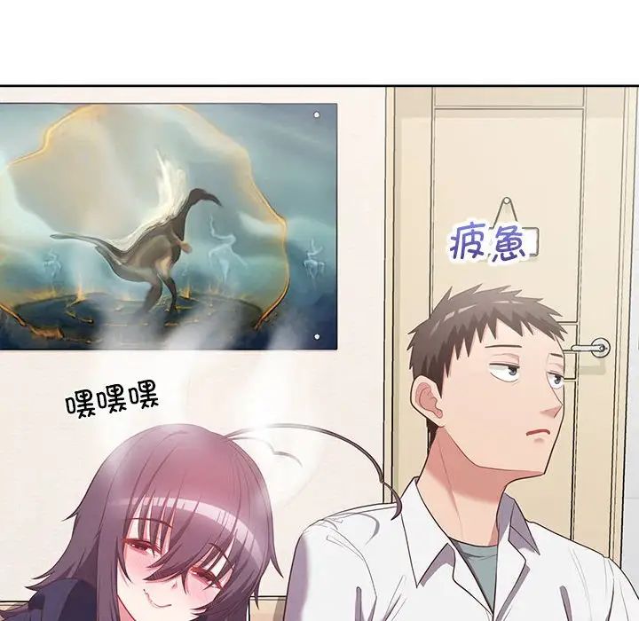 这公司归我了第14話