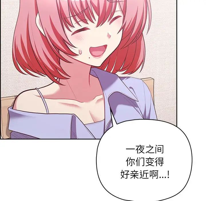 这公司归我了第14話