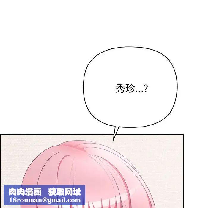 这公司归我了第14話