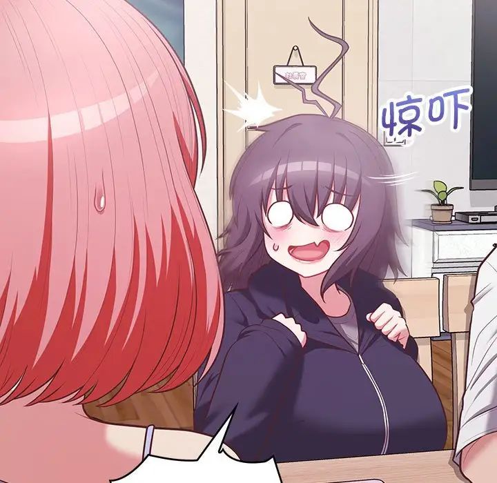 这公司归我了第14話