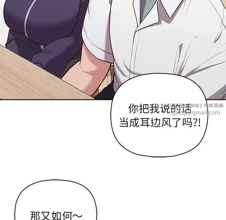 这公司归我了第14話