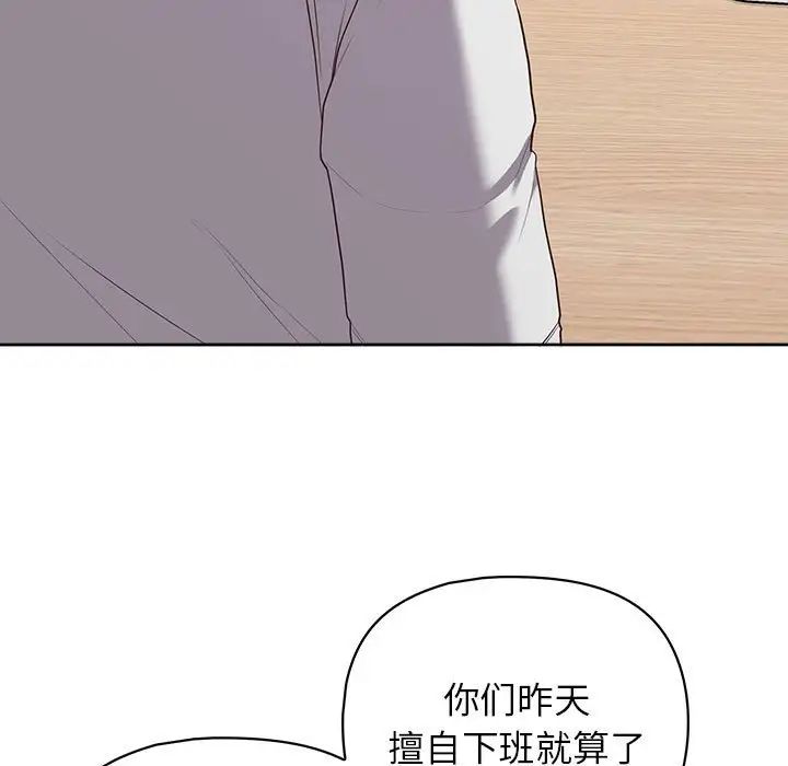 这公司归我了第14話