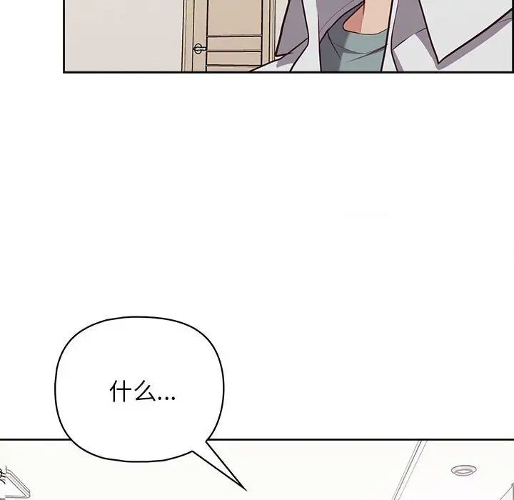 这公司归我了第14話