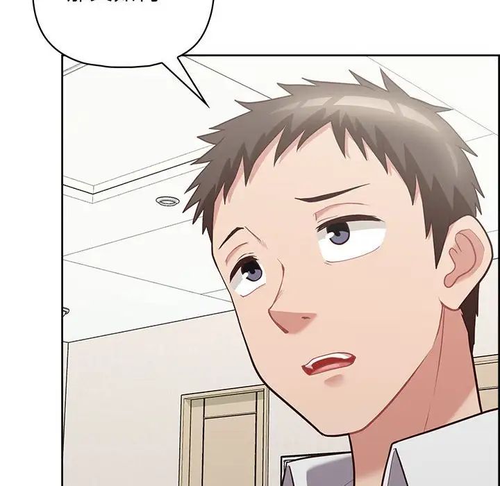 这公司归我了第14話