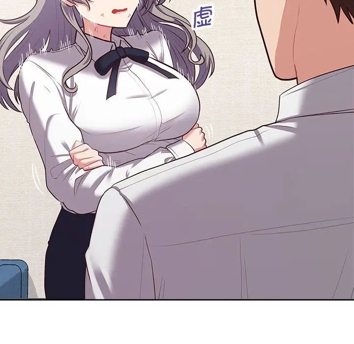 这公司归我了第14話