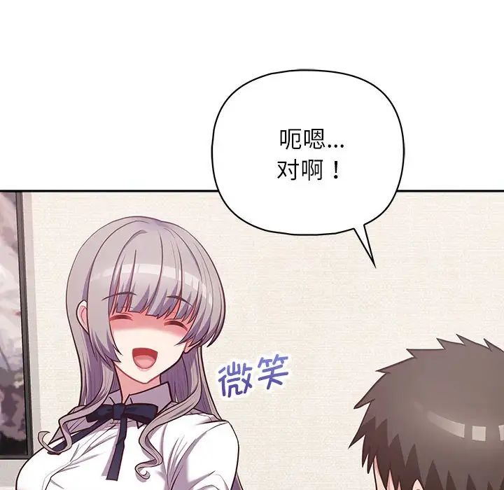 这公司归我了第14話