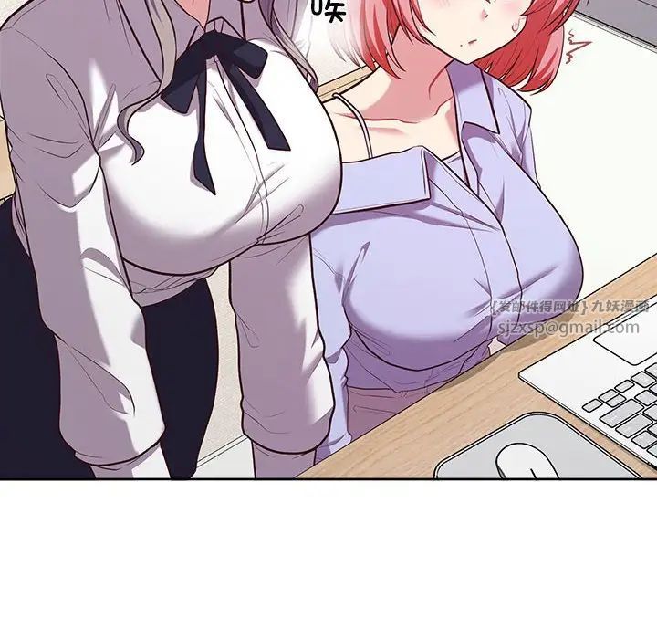 这公司归我了第14話