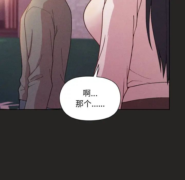 和美女上司玩游戏第15話