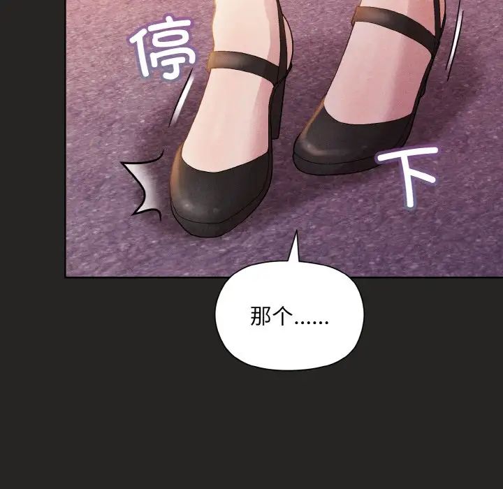 和美女上司玩游戏第15話