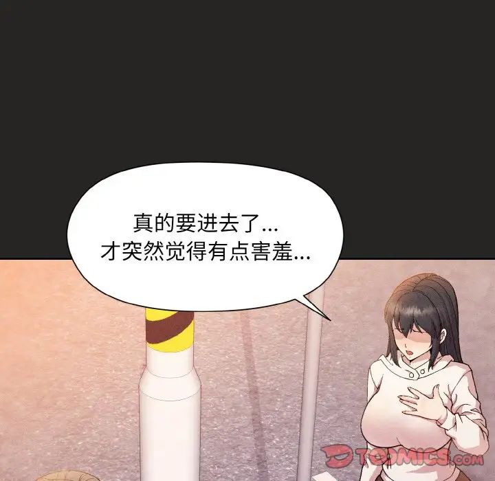 和美女上司玩游戏第15話