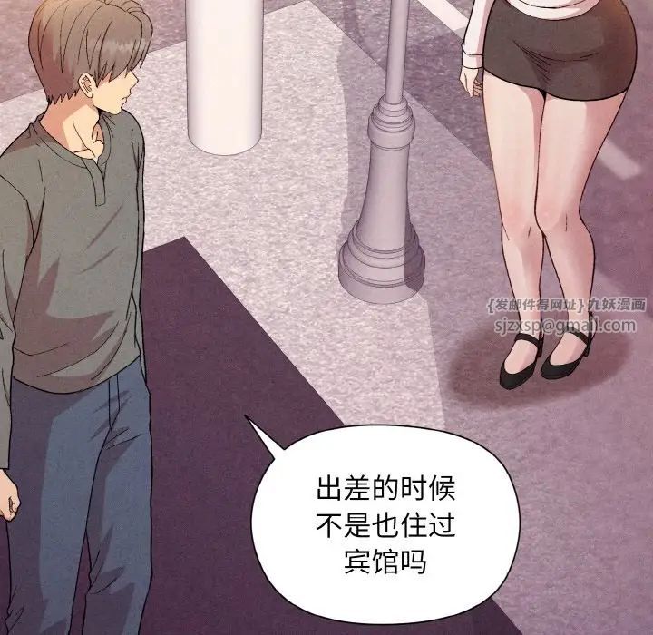 和美女上司玩游戏第15話