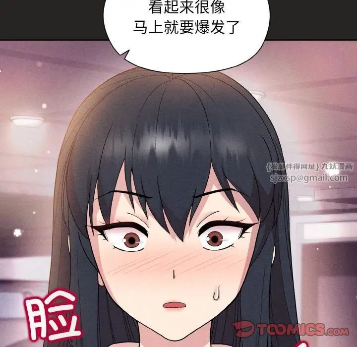 和美女上司玩游戏第15話