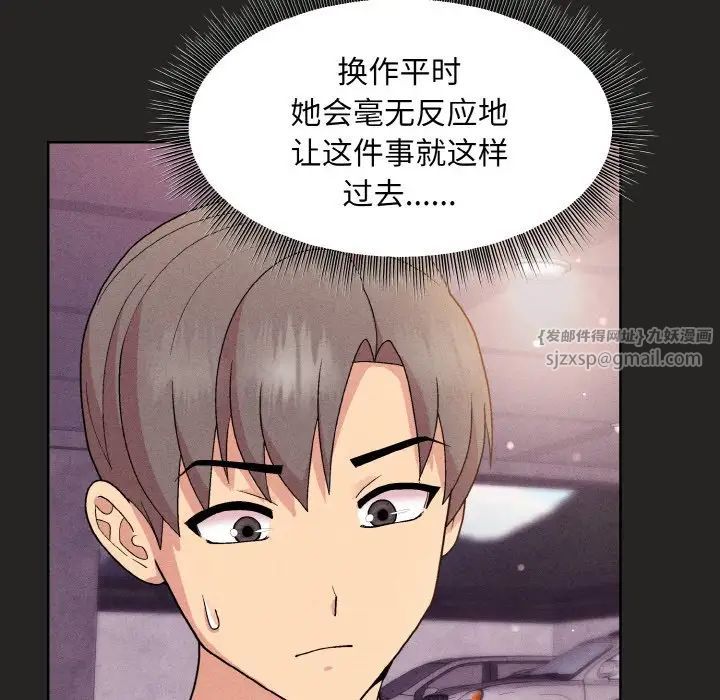 和美女上司玩游戏第15話