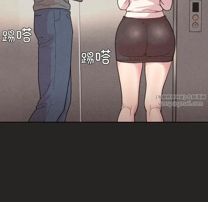 和美女上司玩游戏第15話