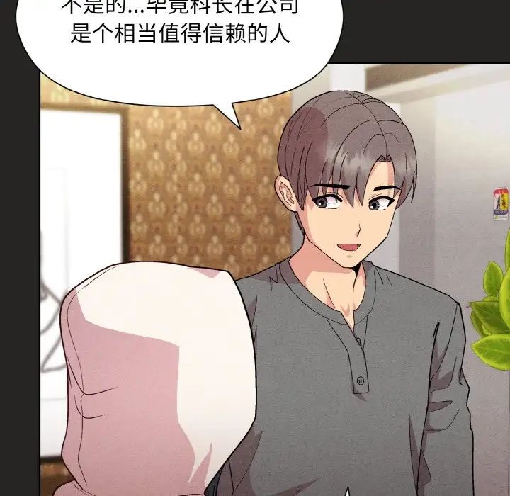 和美女上司玩游戏第15話