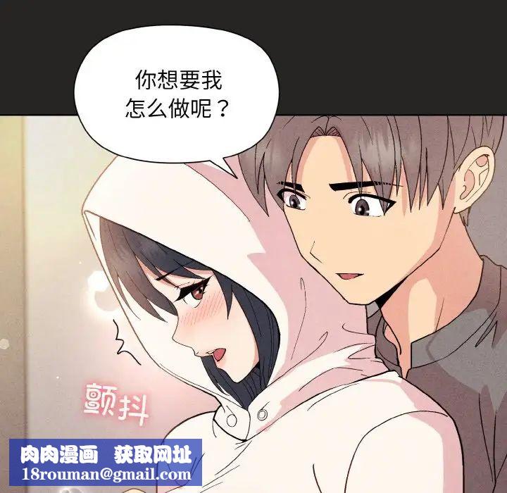 和美女上司玩游戏第15話