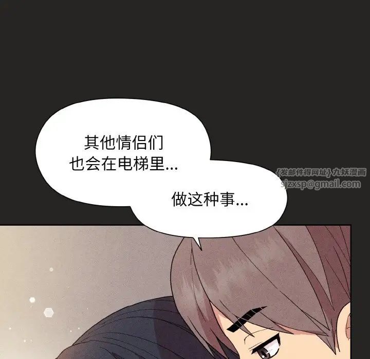 和美女上司玩游戏第15話